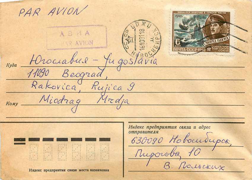 Russie Russia Entier Postal Stationary 