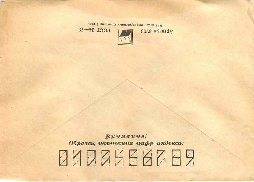 Russie Russia Entier Postal Stationary  — Verso
