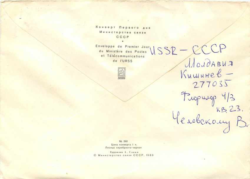 Russie Russia Lettre Cover Espace Cosmos  — Verso