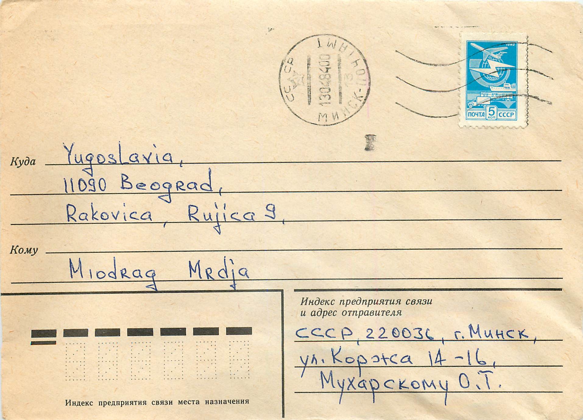 Russie Russia Entier Postal Stationary 