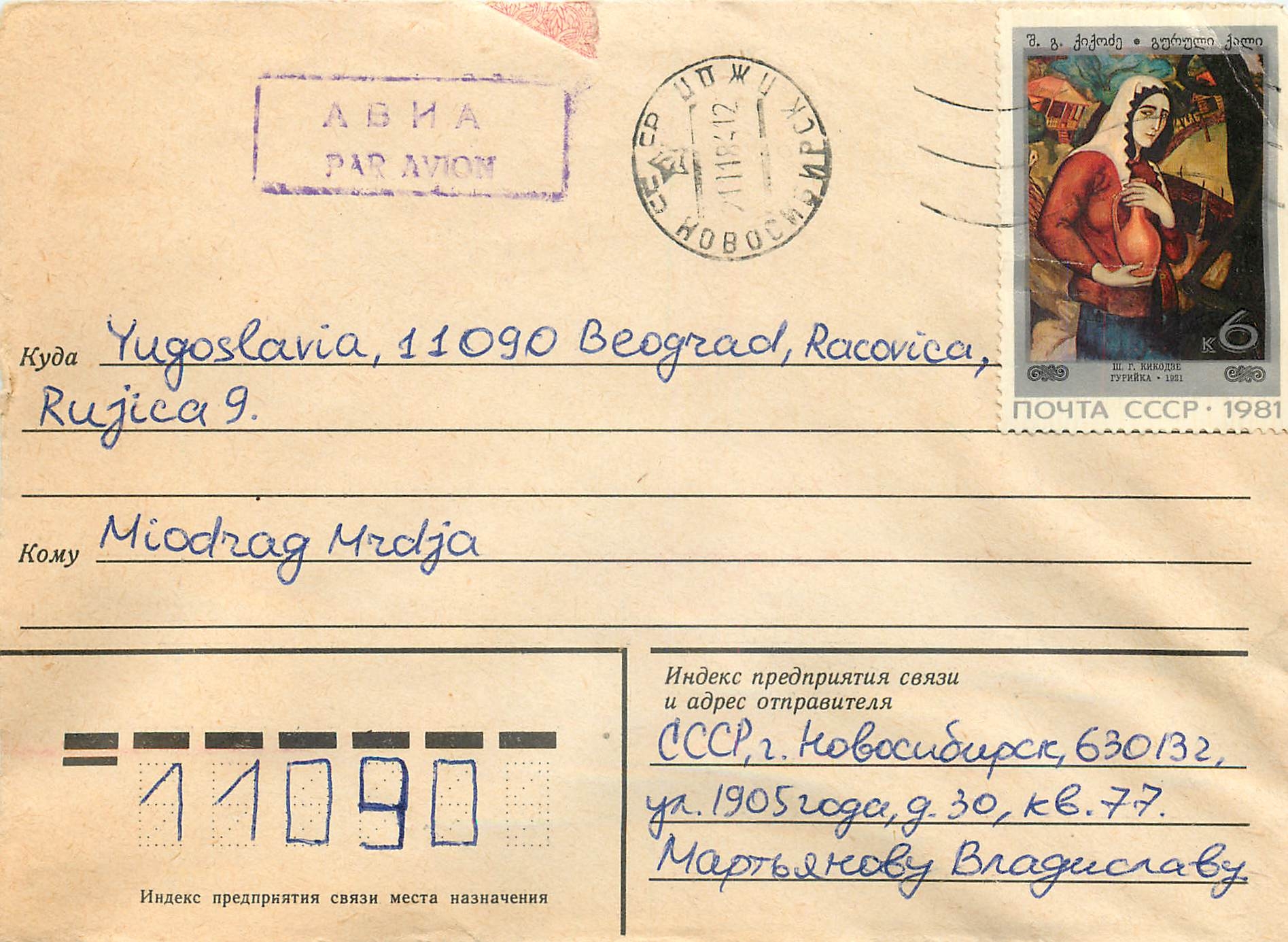 Russie Russia Entier Postal Stationary 