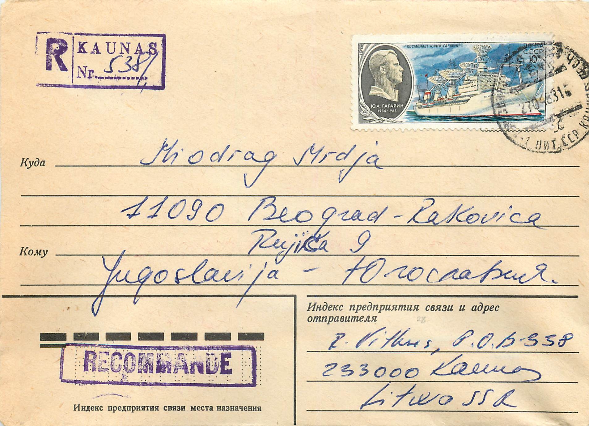 Russie Russia Entier Postal Stationary Cosmos Espace