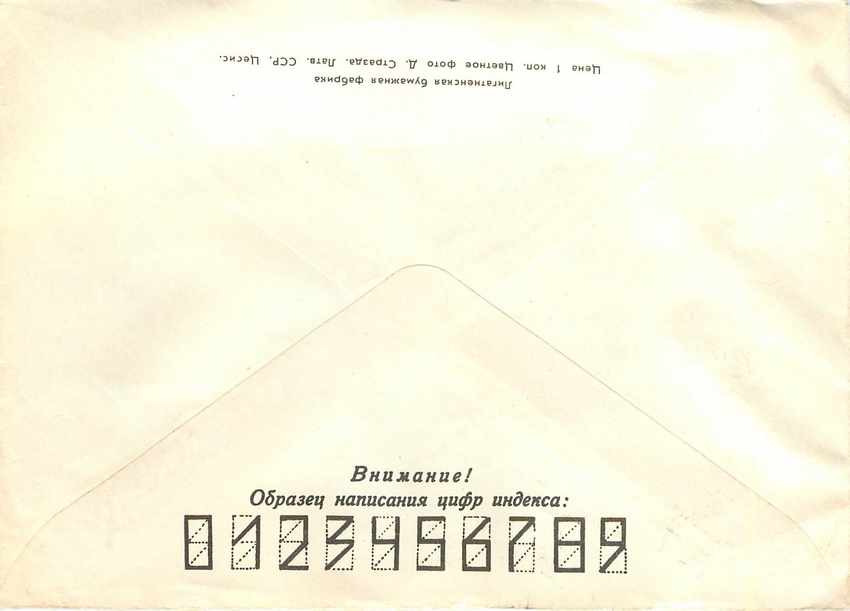 Russie Russia Entier Postal Stationary Cesis Château — Verso