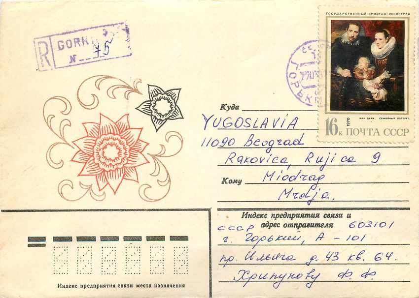 Russie Russia Entier Postal Stationary 