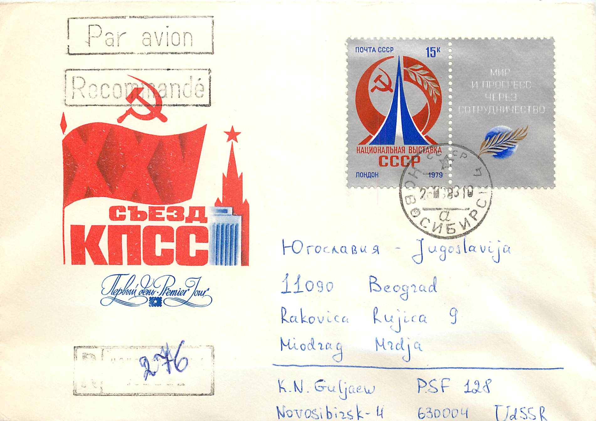 Russie Russia Entier Postal Stationary 
