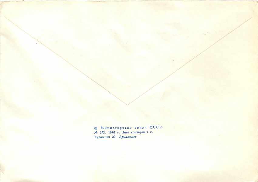 Russie Russia Entier Postal Stationary  — Verso