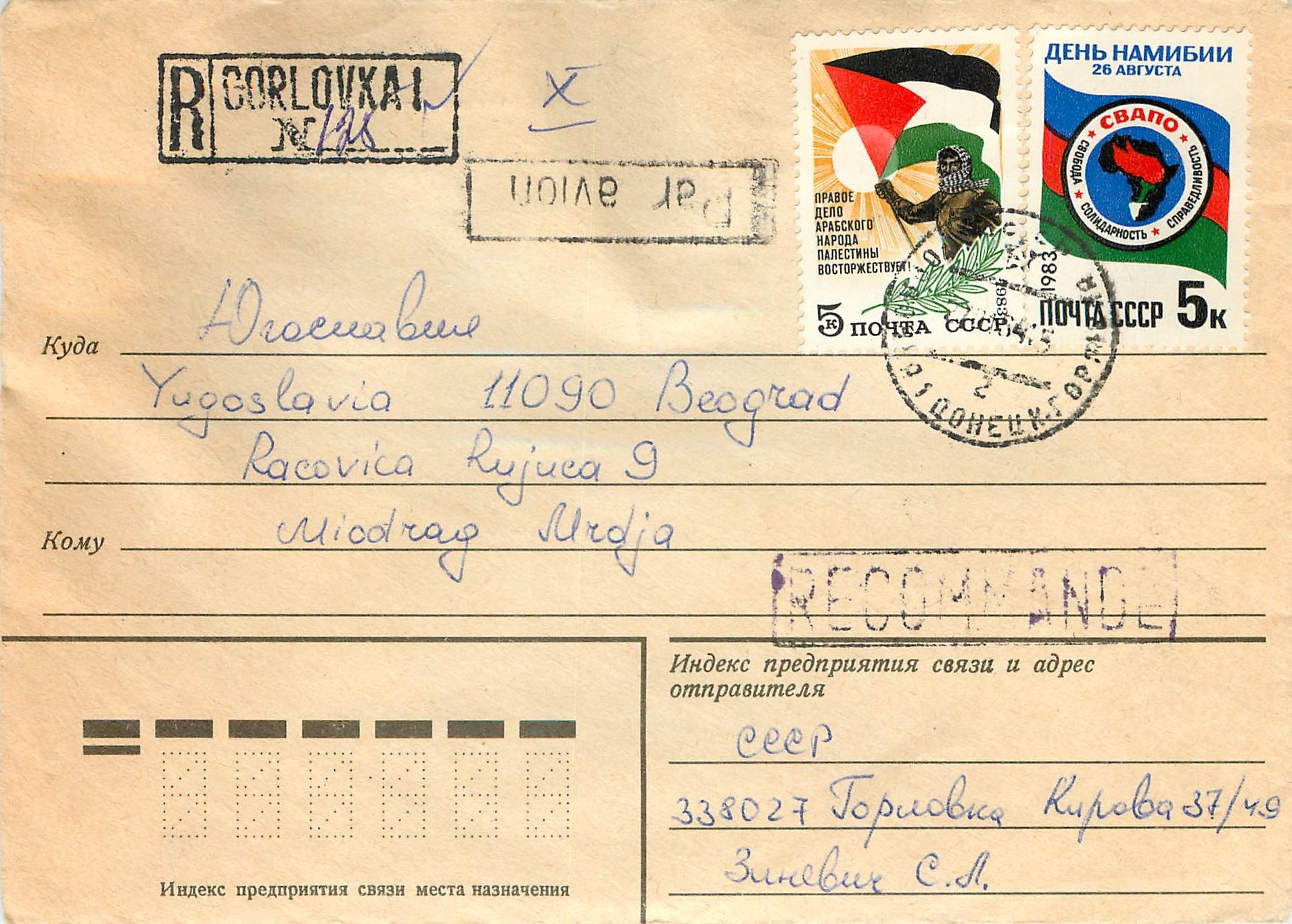 Russie Russia Entier Postal Stationary 
