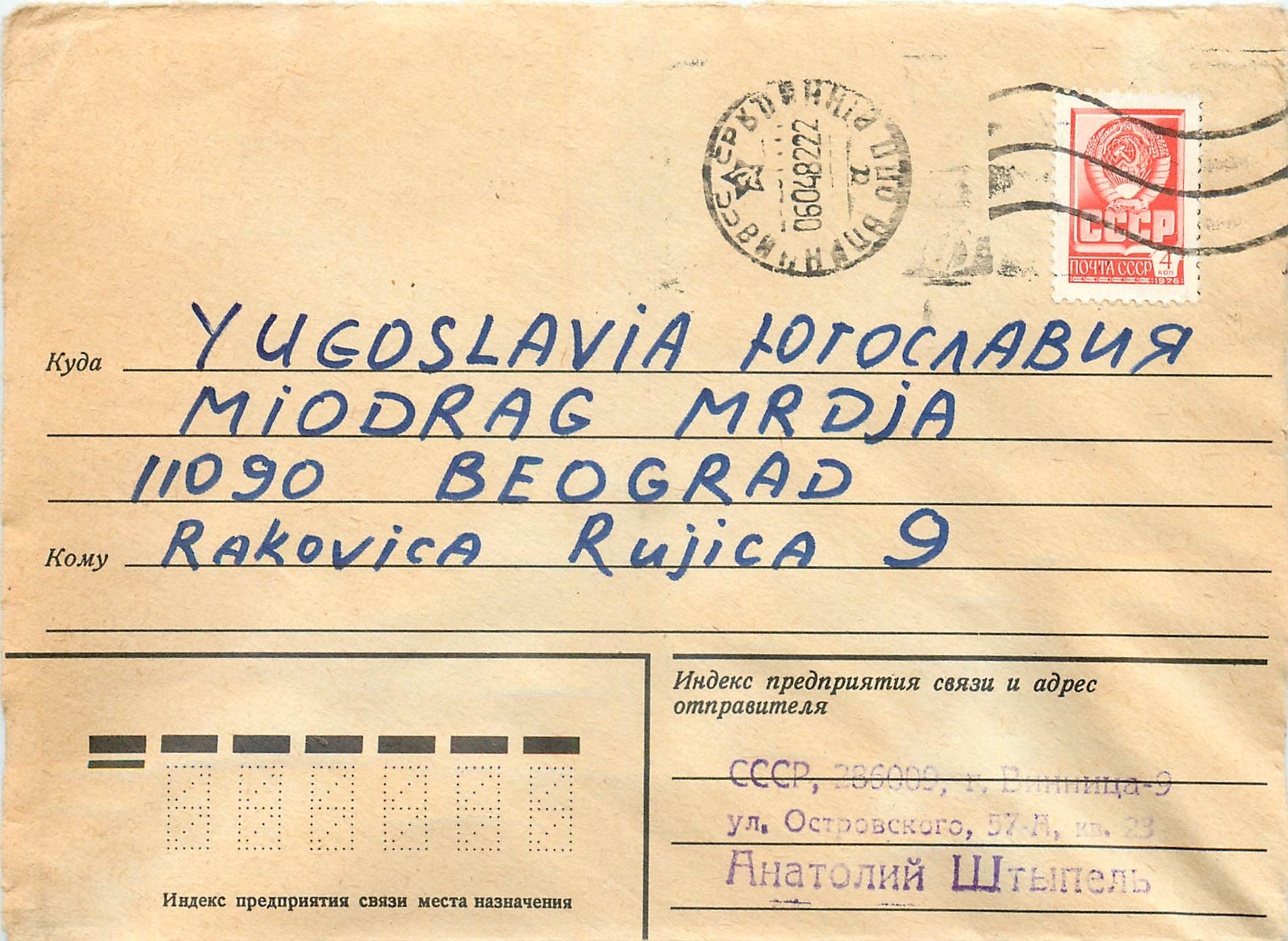 Lettre Cover Russie Russia 