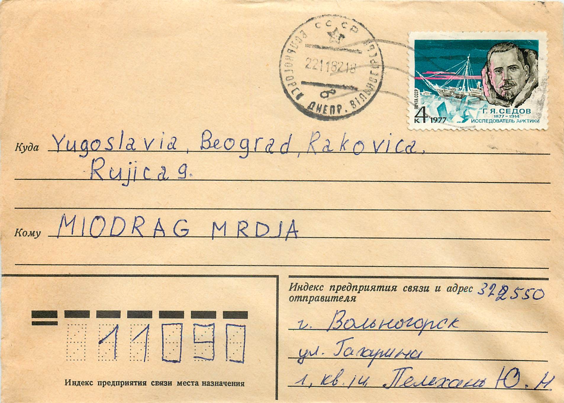 Lettre Cover Russie Russia The Polaire