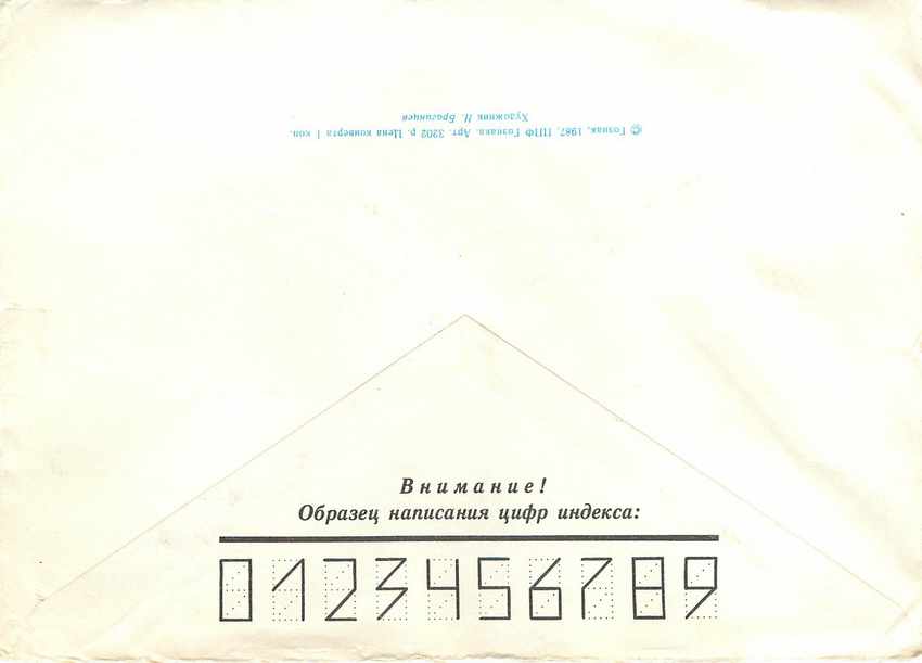 Lettre Cover Russie Russia Medaille — Verso