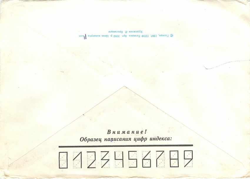 Lettre Cover Russie Russia Medaille — Verso