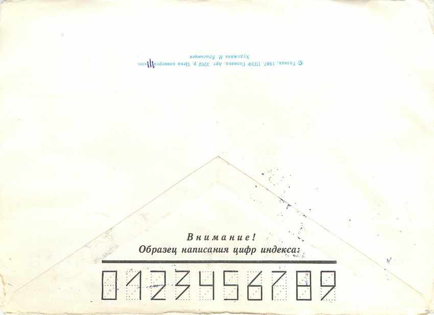 Lettre Cover Russie Russia Medaille — Verso