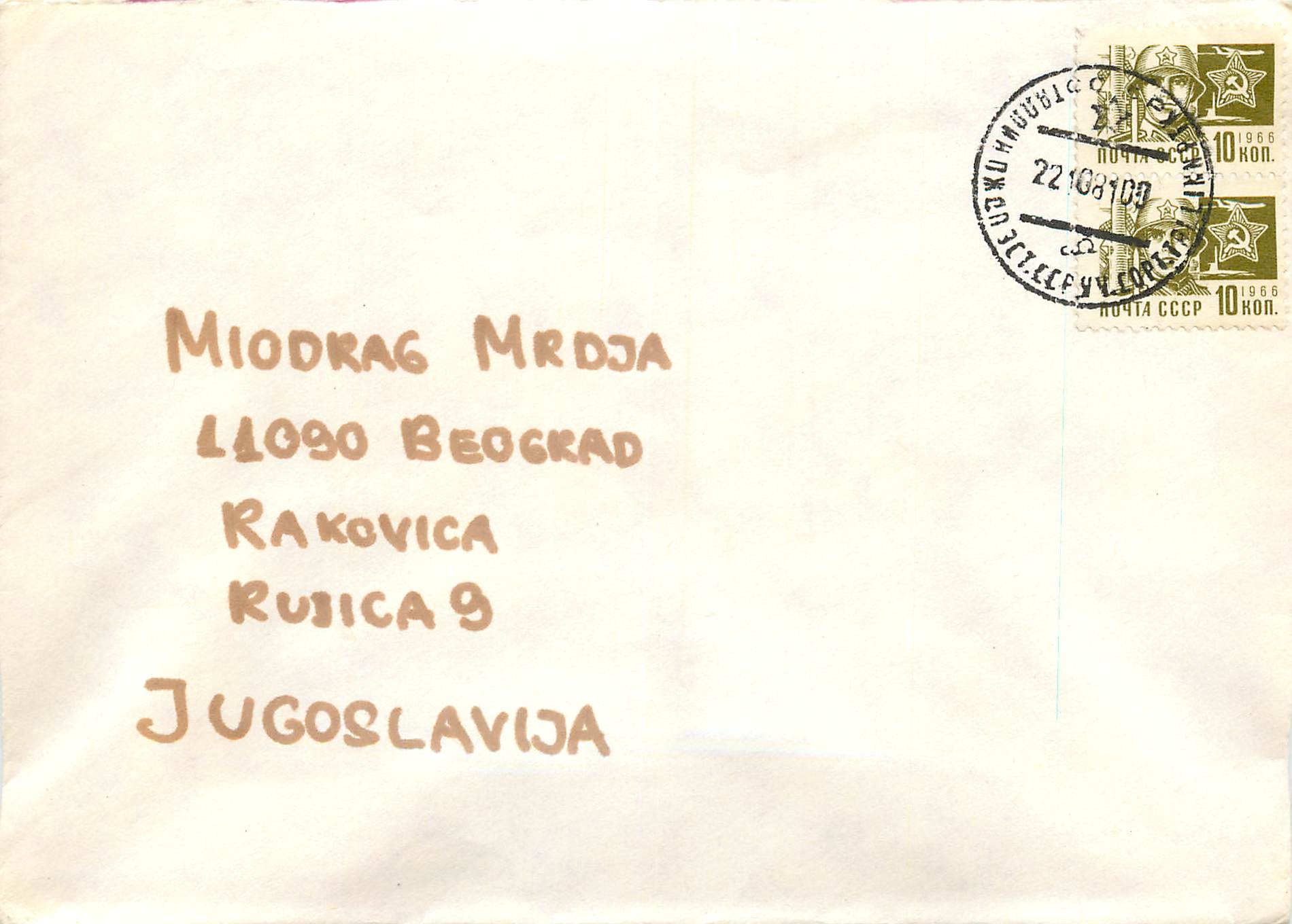 Lettre Cover Russie Russia 