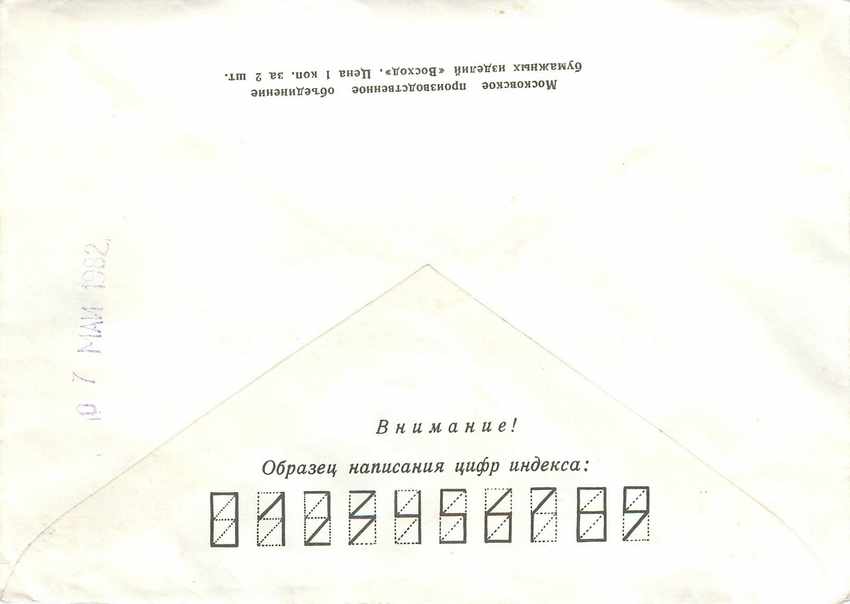 Lettre Cover Russie Russia  — Verso