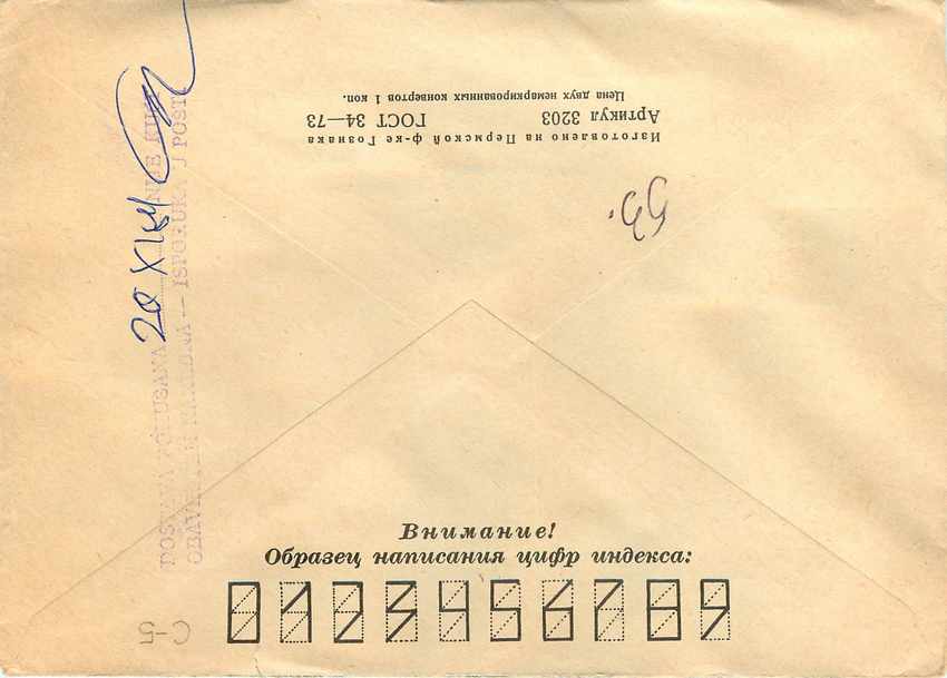 Lettre Cover Russie Russia Moto Patinage a Glace — Verso
