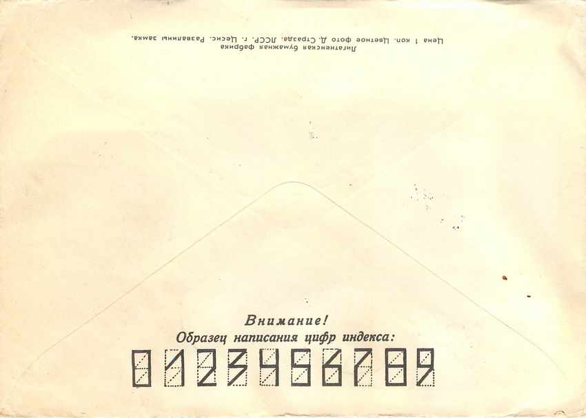Lettre Cover Russie Russia  — Verso