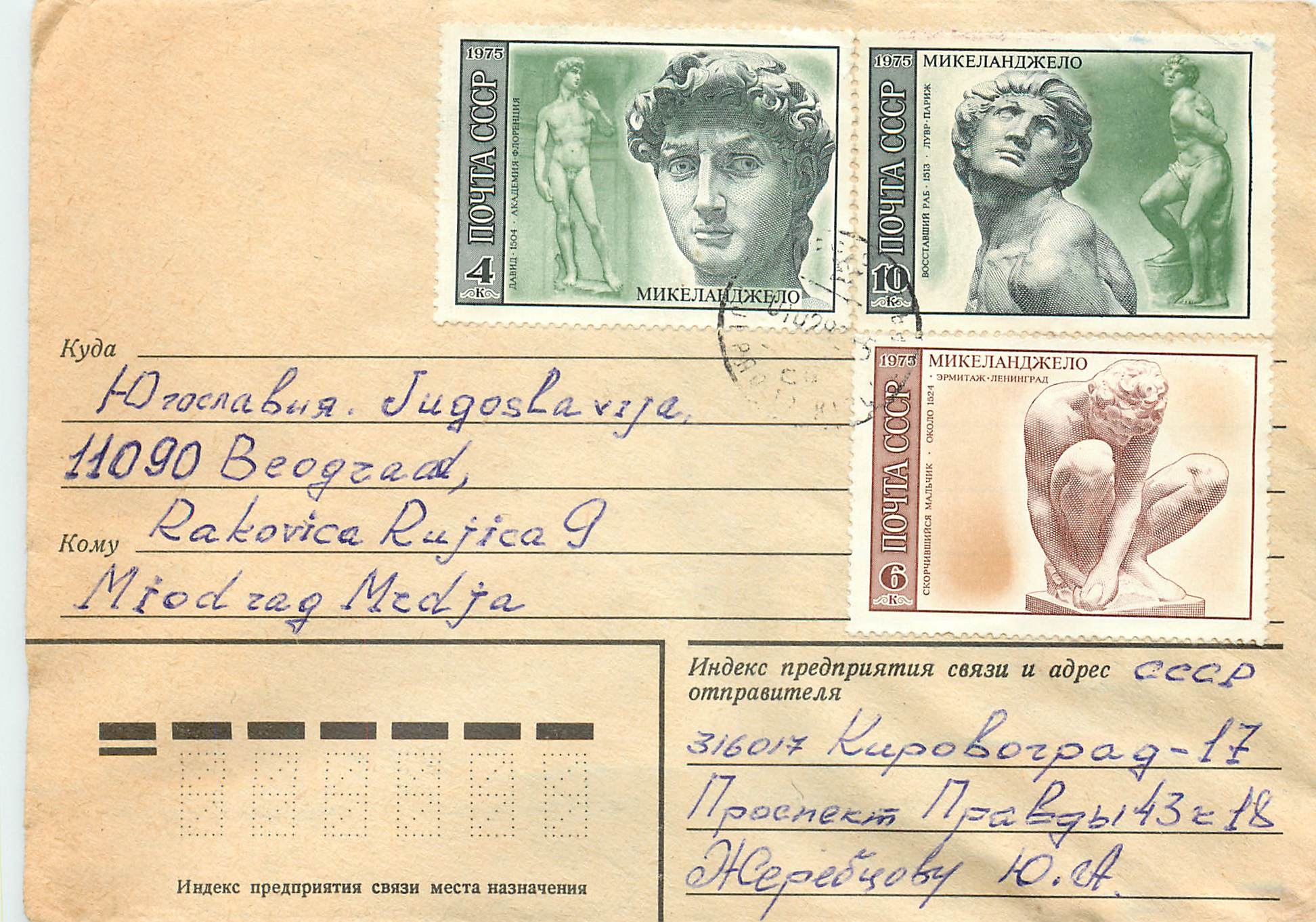 Lettre Cover Russie Russia Grece Antiquite