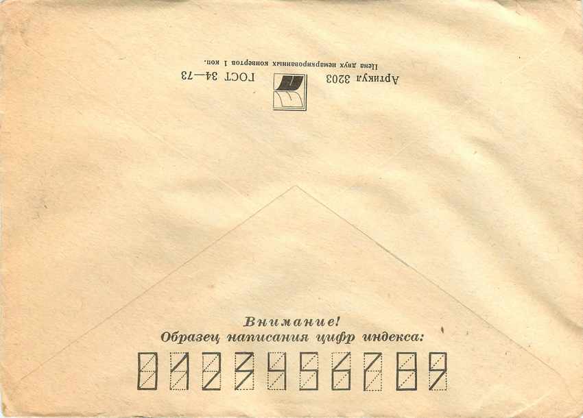 Lettre Cover Russie Russia Grece Antiquite — Verso