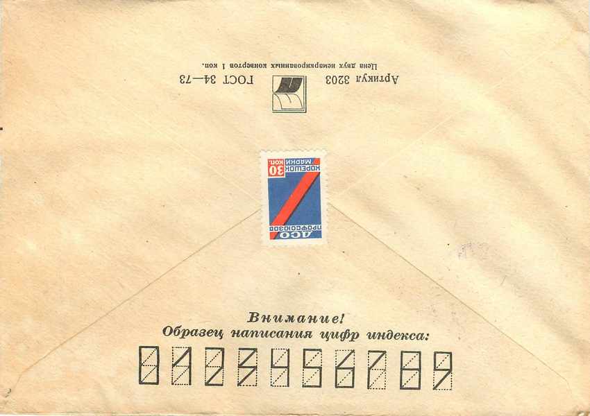 Lettre Cover Russie Russia Peinture — Verso