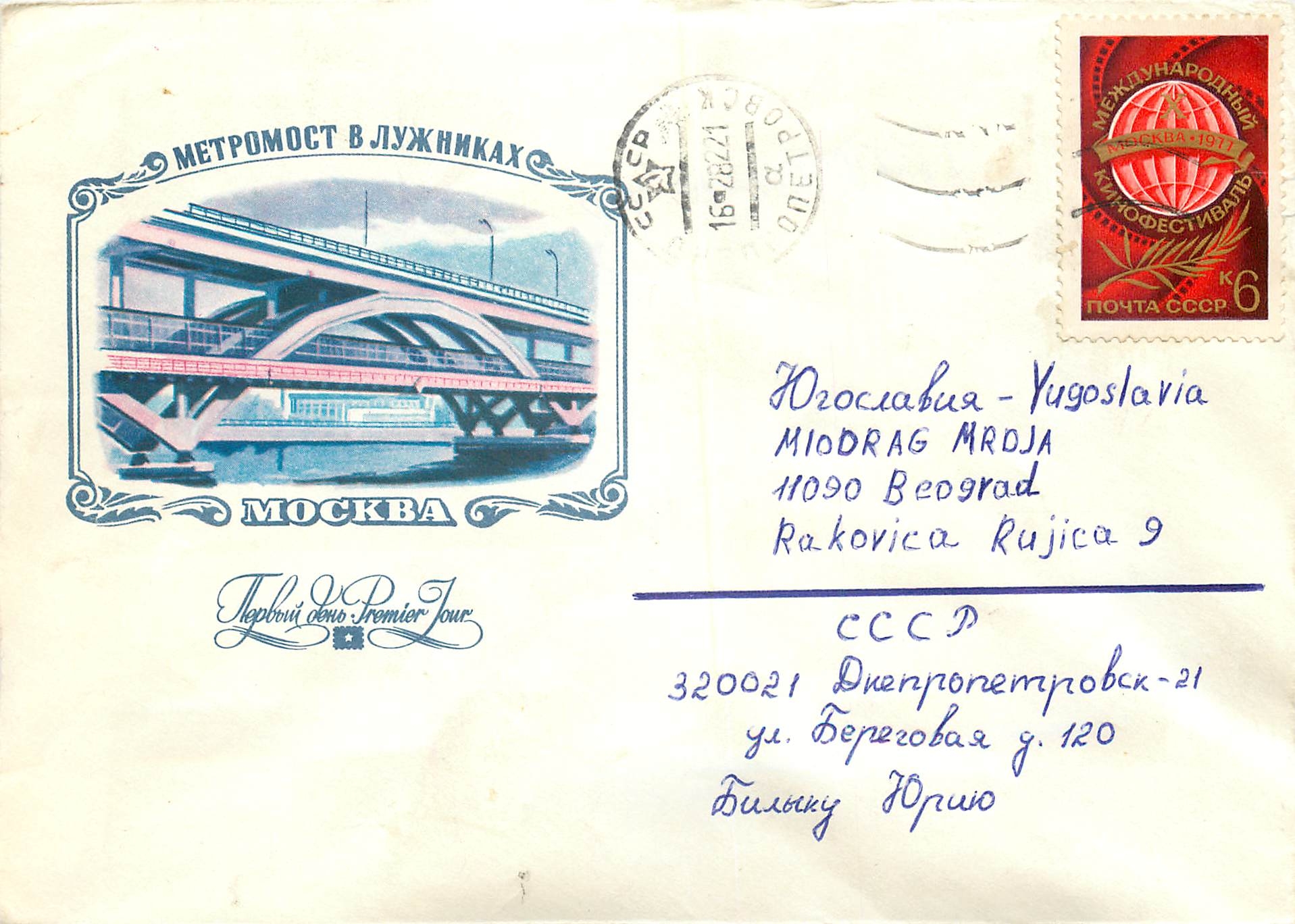 Lettre Cover Russie Russia 