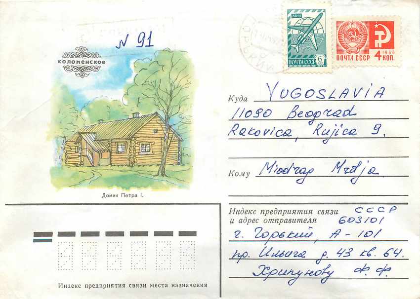 Lettre Cover Russie Russia 