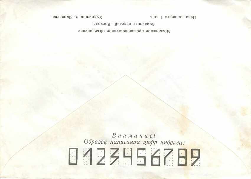 Lettre Cover Russie Russia  — Verso