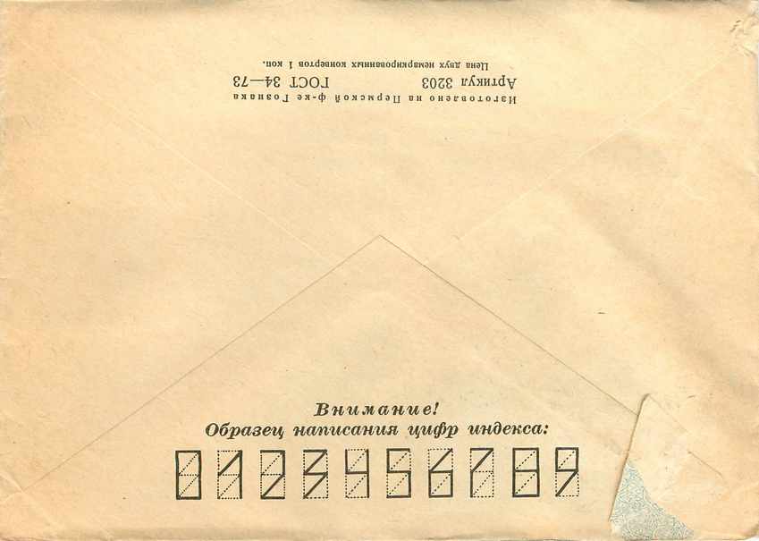 Lettre Cover Russie Russia Avion Aviation — Verso
