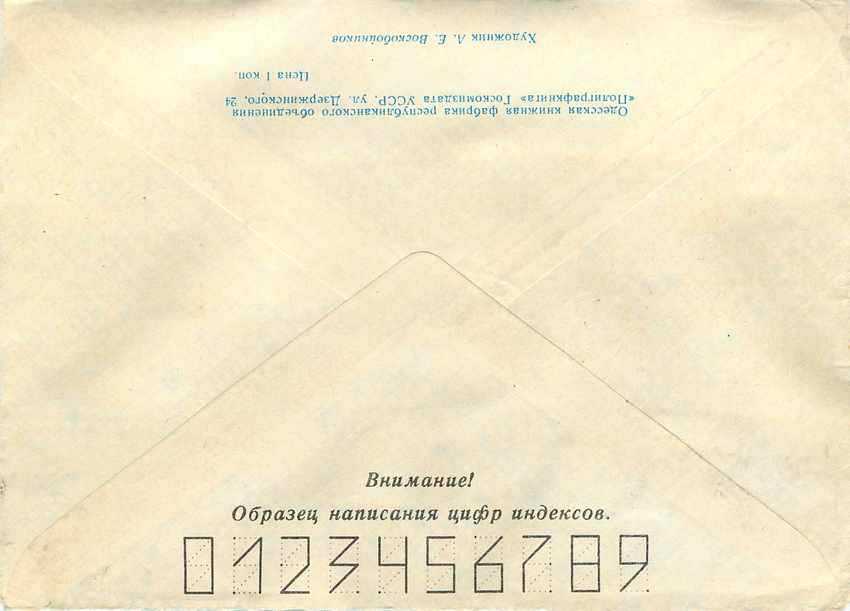 Russie Russia Lettre Cover Espace Satellite — Rückseite