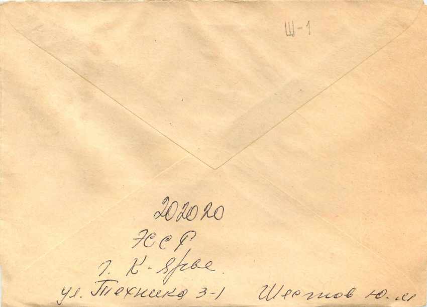 Russie Russia Lettre Cover  — Rückseite