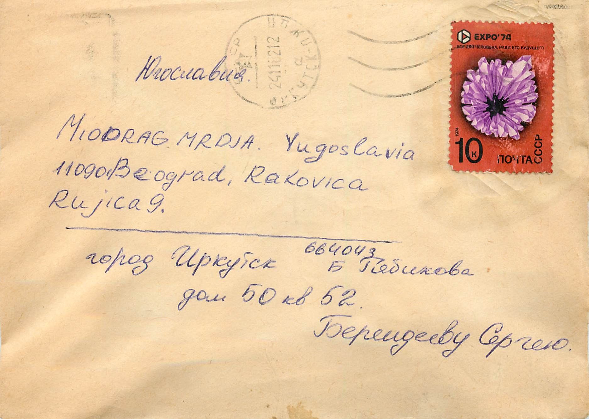 Russie Russia Lettre Cover Mineraux