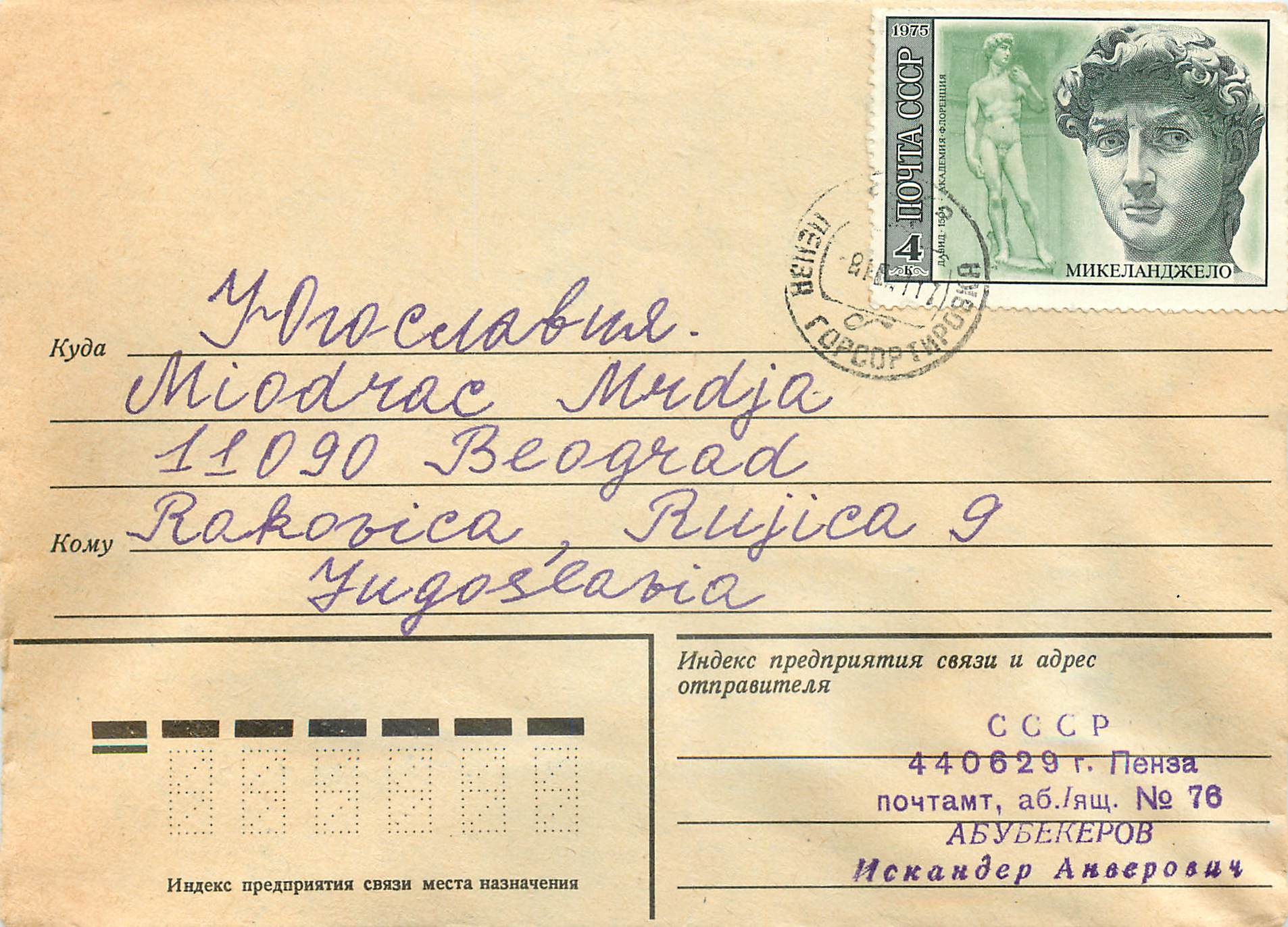 Russie Russia Lettre Cover Grece Antiquite