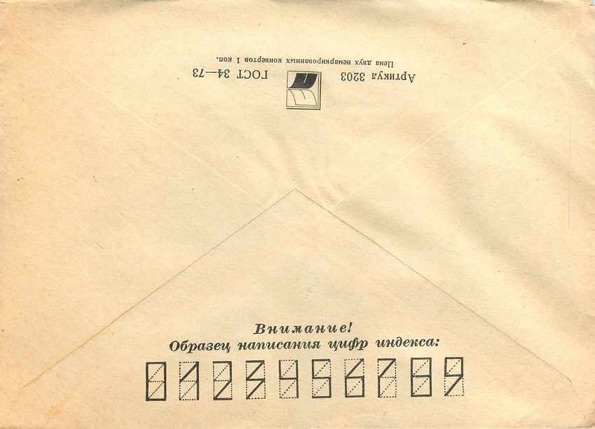Russie Russia Lettre Cover Grece Antiquite — Rückseite