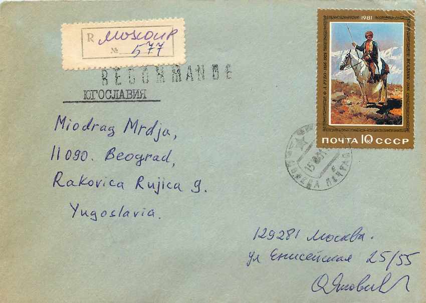 Russie Russia Lettre Cover Peinture