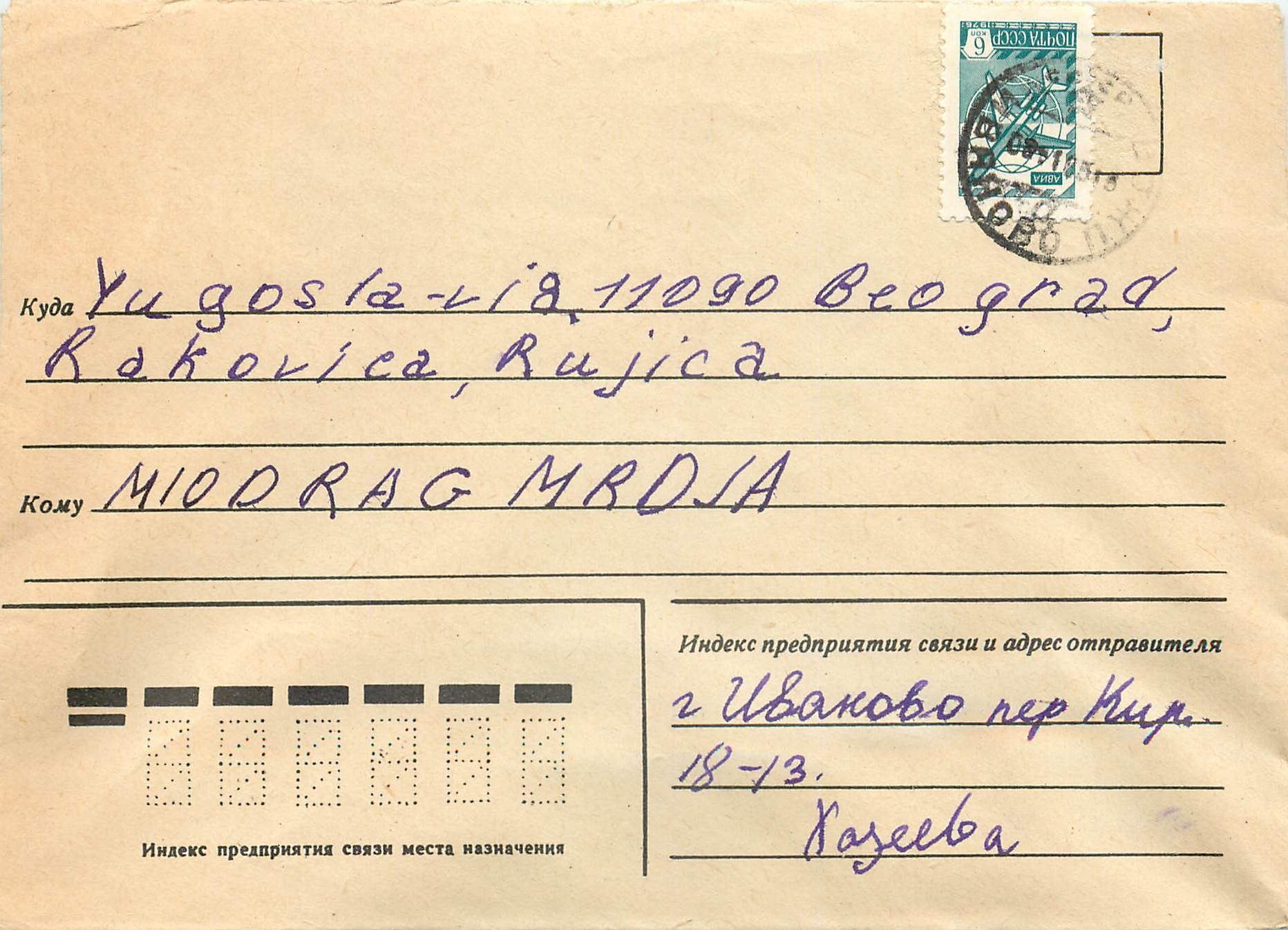 Russie Russia Lettre Cover 
