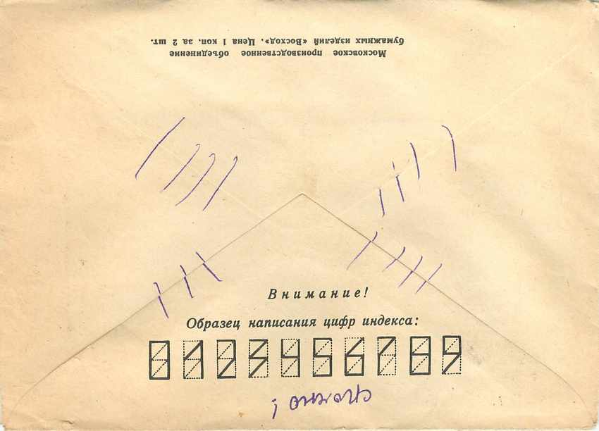 Russie Russia Lettre Cover  — Rückseite