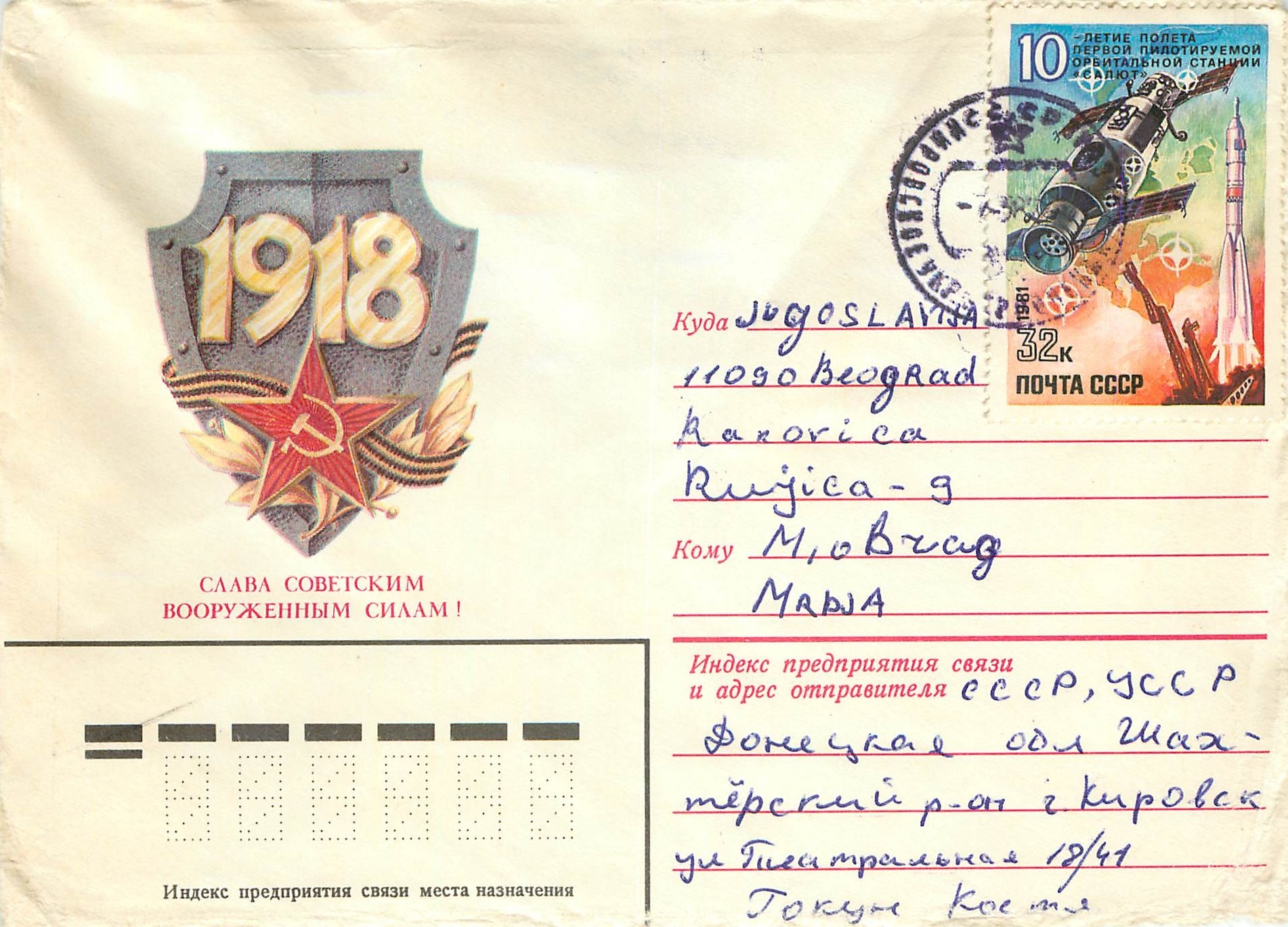Russie Russia Lettre Cover Cosmos Astronomie Satellite Fusee