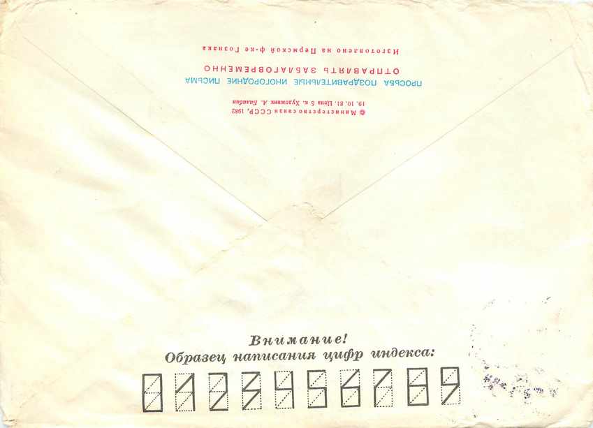 Russie Russia Lettre Cover Cosmos Astronomie Satellite Fusee — Rückseite