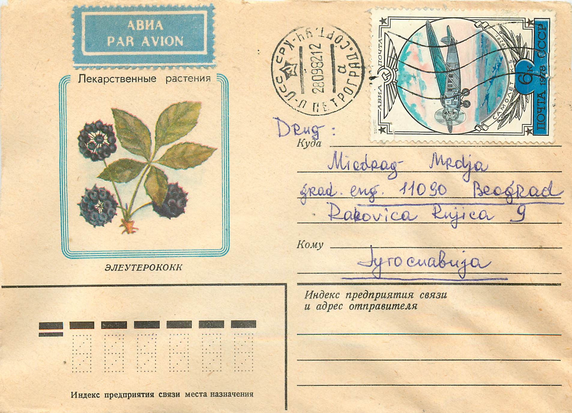 Russie Russia Lettre Cover Avion Aviation Fleurs
