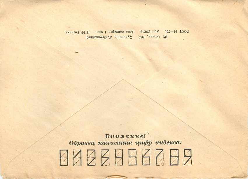 Russie Russia Lettre Cover Avion Aviation Fleurs — Rückseite