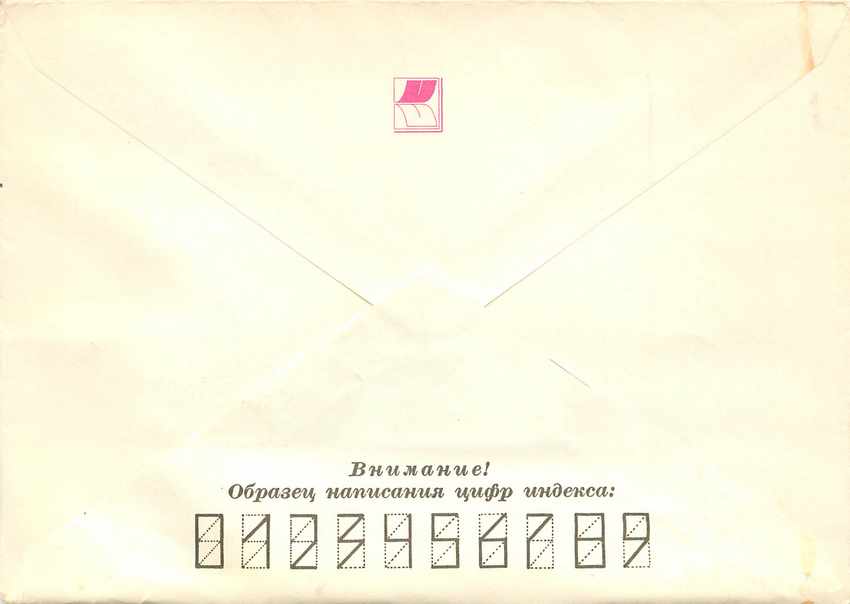 Russie Russia Lettre Cover Ours Jeux Olympiques Moscou 1980 Olympic Games — Rückseite