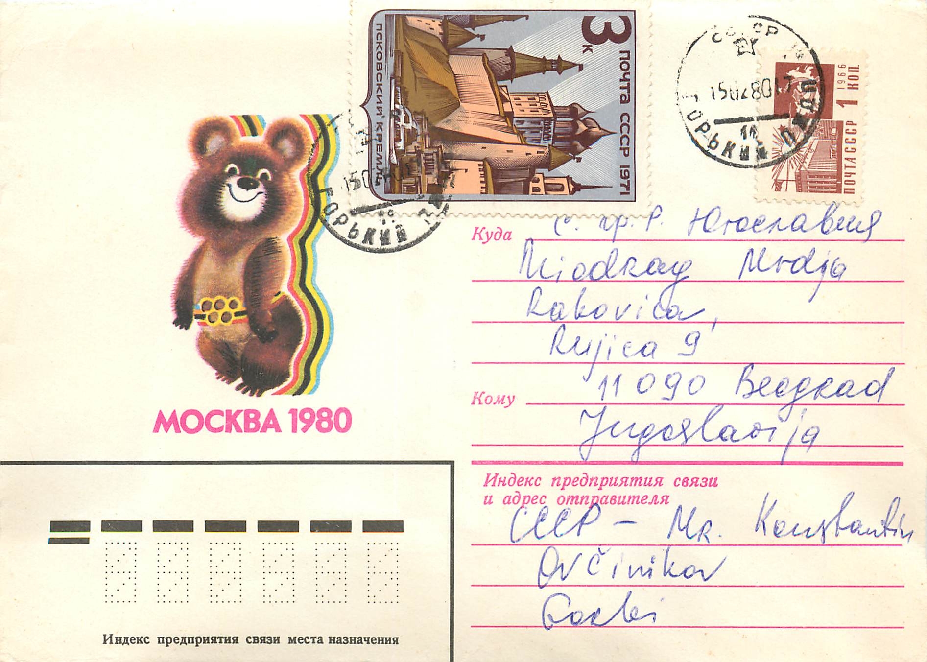 Russie Russia Lettre Cover Ours Jeux Olympiques Moscou 1980 Olympic Games