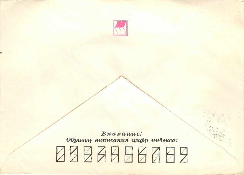 Russie Russia Lettre Cover Ours Jeux Olympiques Moscou 1980 Olympic Games — Rückseite