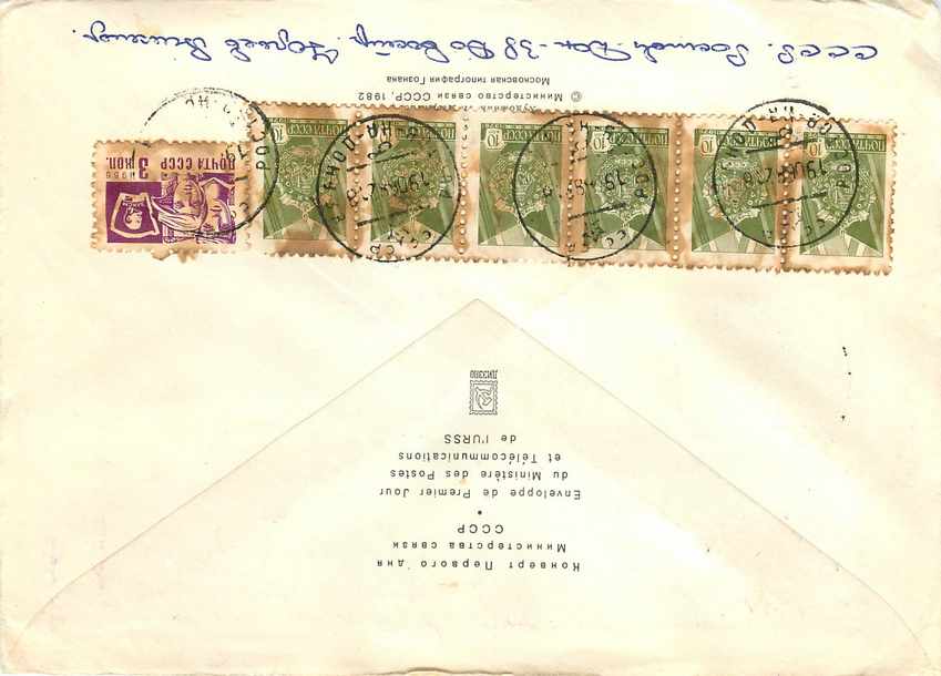 Russie Russia Lettre Cover Tito Yougoslavie — Rückseite