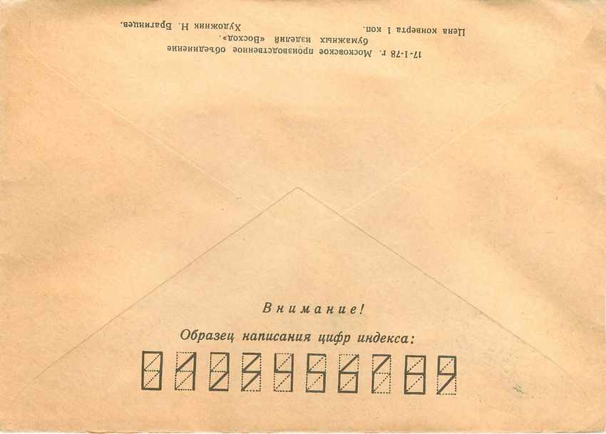 Russie Russia Lettre Cover  — Rückseite