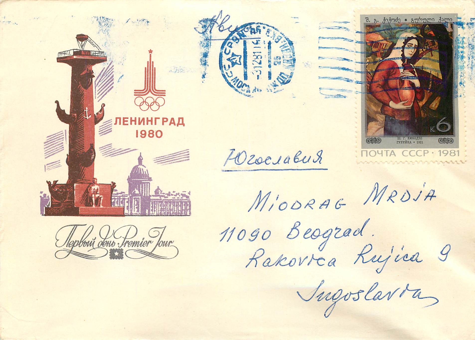Russie Russia Lettre Cover  Jeux Olympiques Moscou 1980 Olympic Games