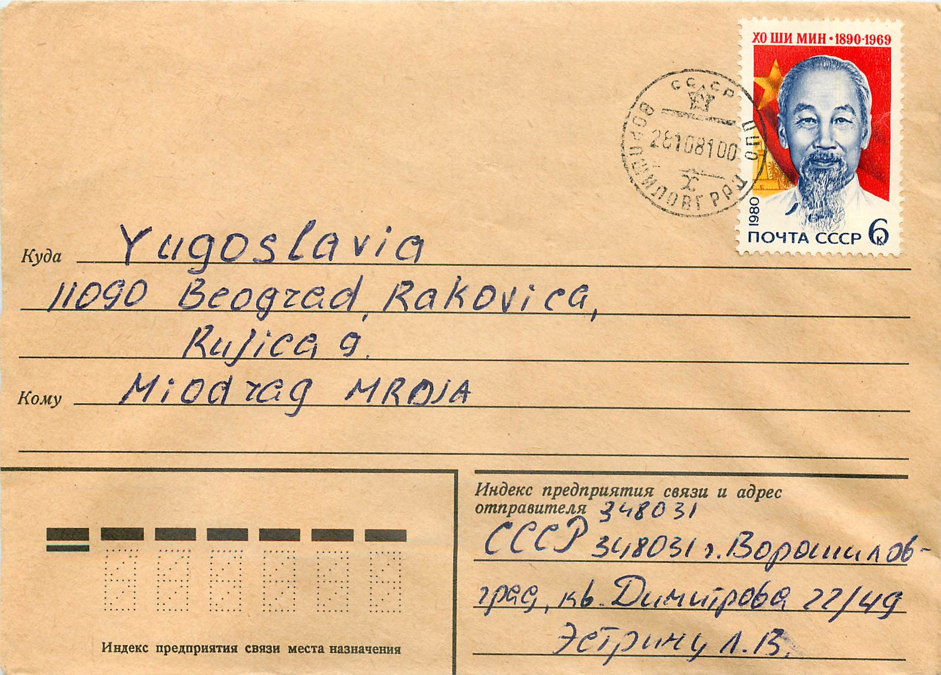 Russie Russia Lettre Cover Ho Chi Minh Vietnam