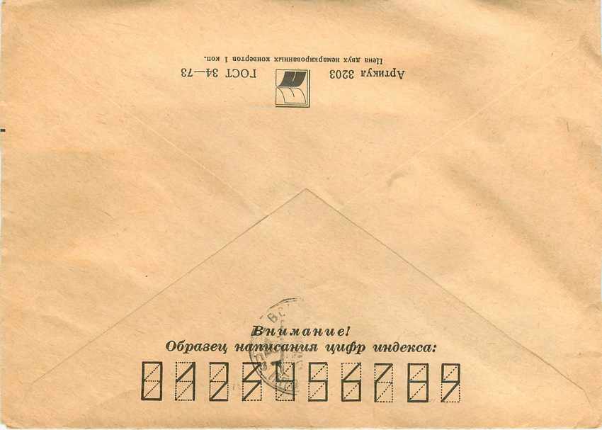Russie Russia Lettre Cover Ho Chi Minh Vietnam — Rückseite