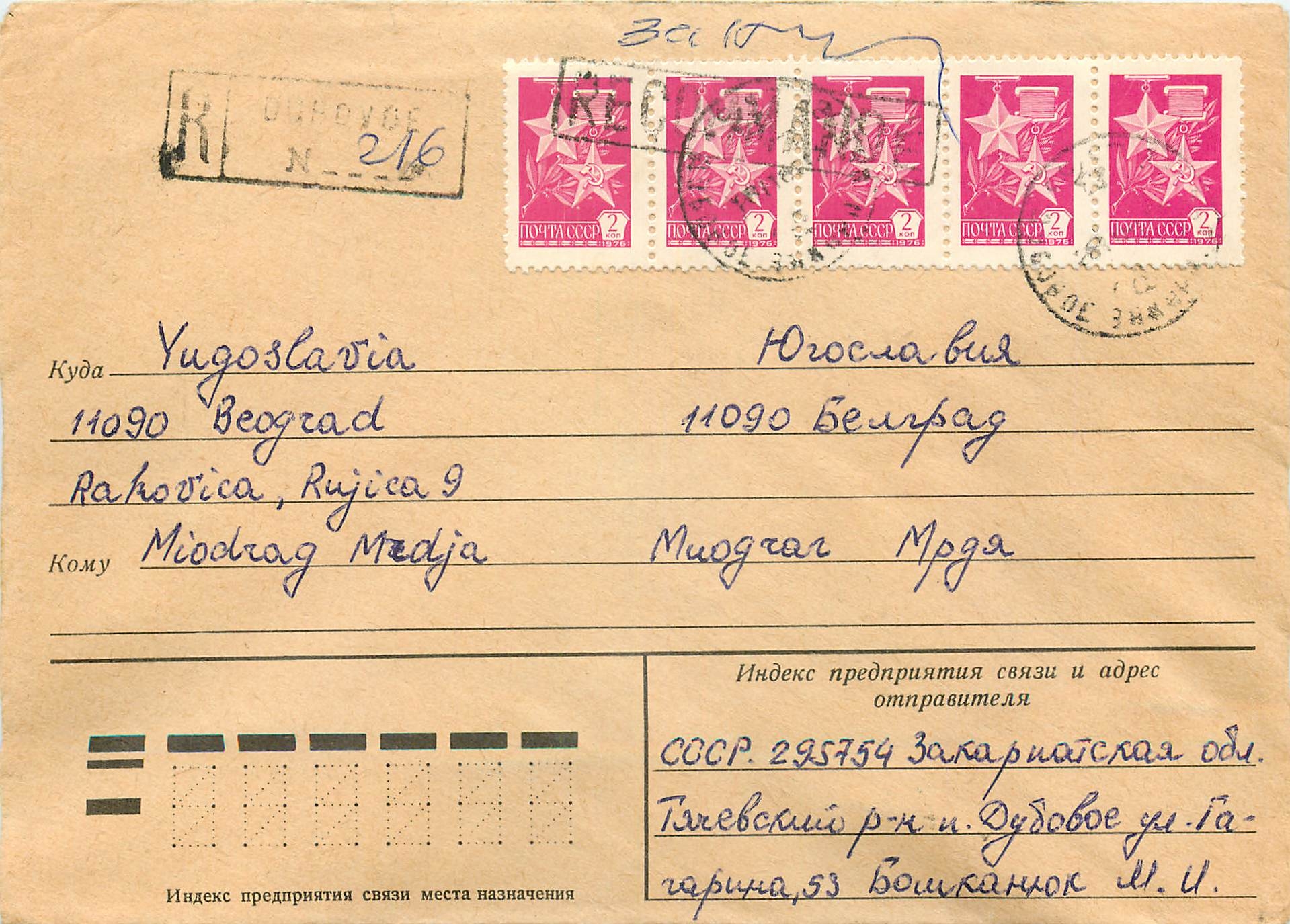 Russie Russia Lettre Cover 