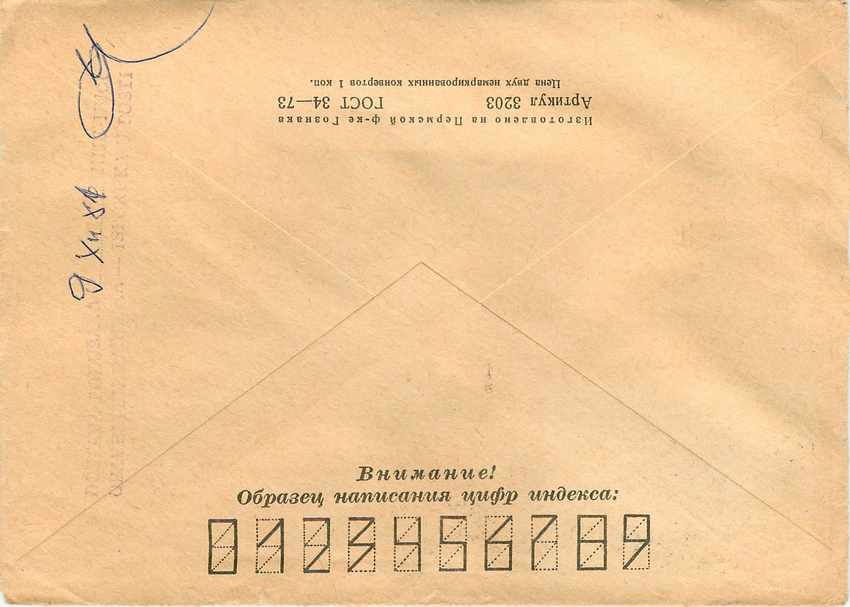 Russie Russia Lettre Cover  — Rückseite