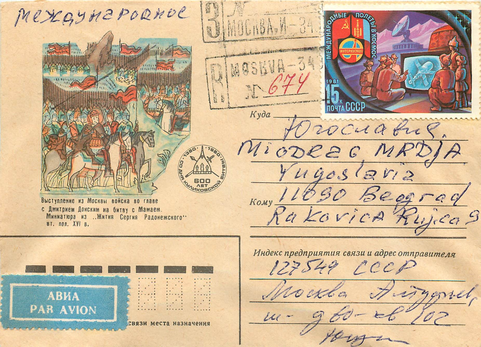Russie Russia Lettre Cover 